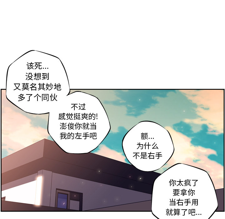 第19話 - 第50张