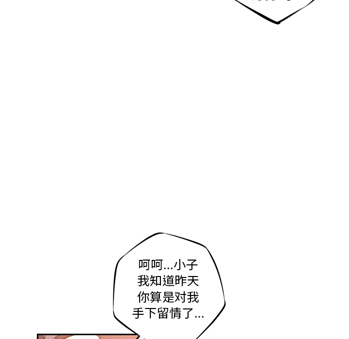 第19話 - 第8张