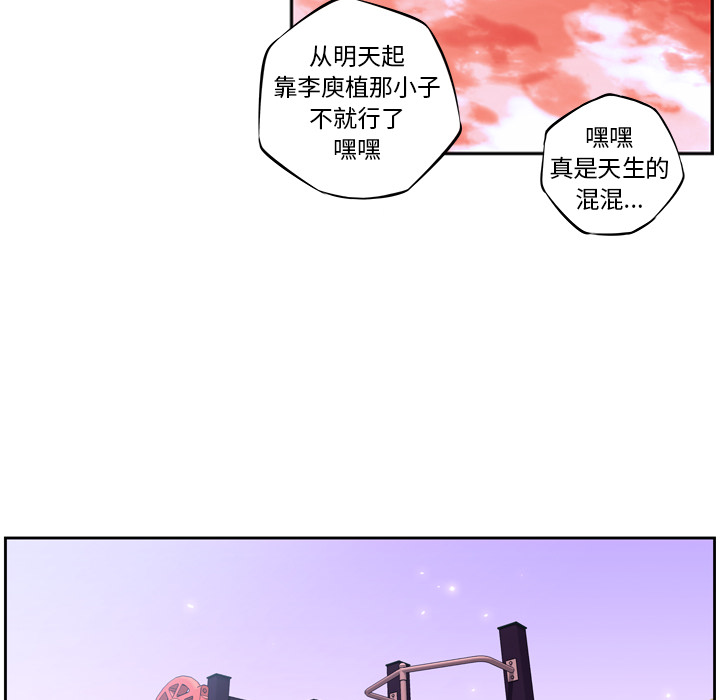 第2話 - 第30张