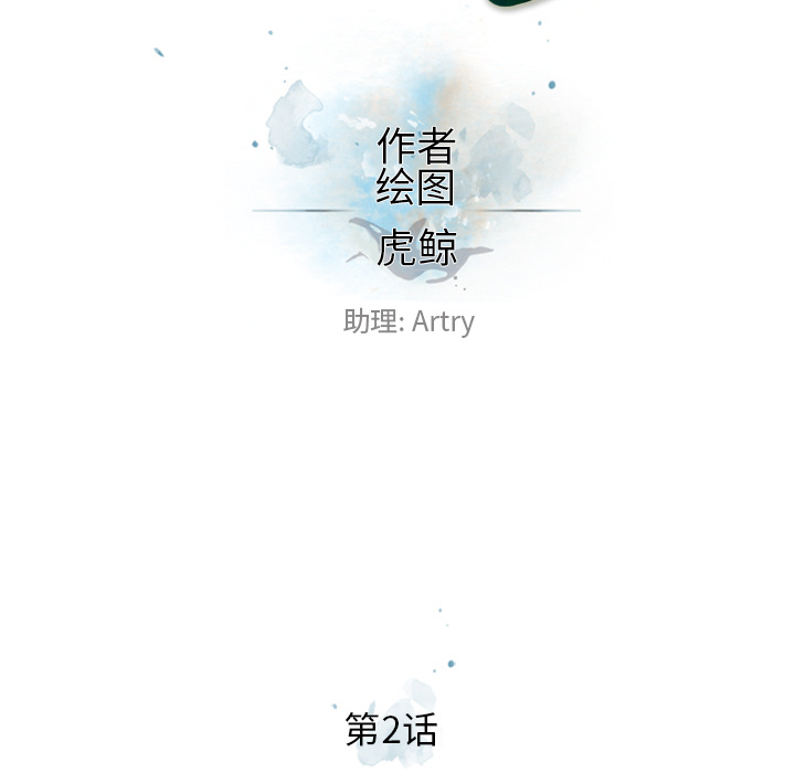 第2話 - 第4张