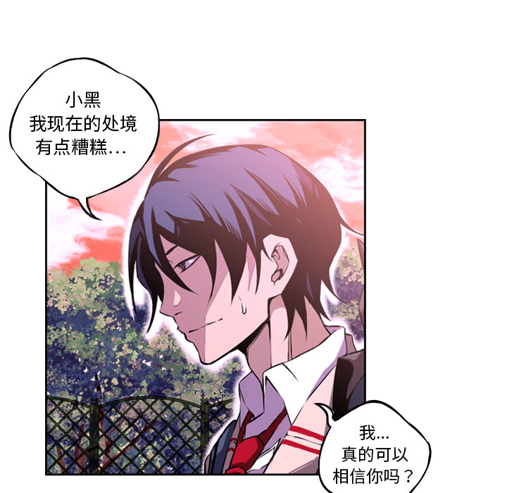 第2話 - 第6张