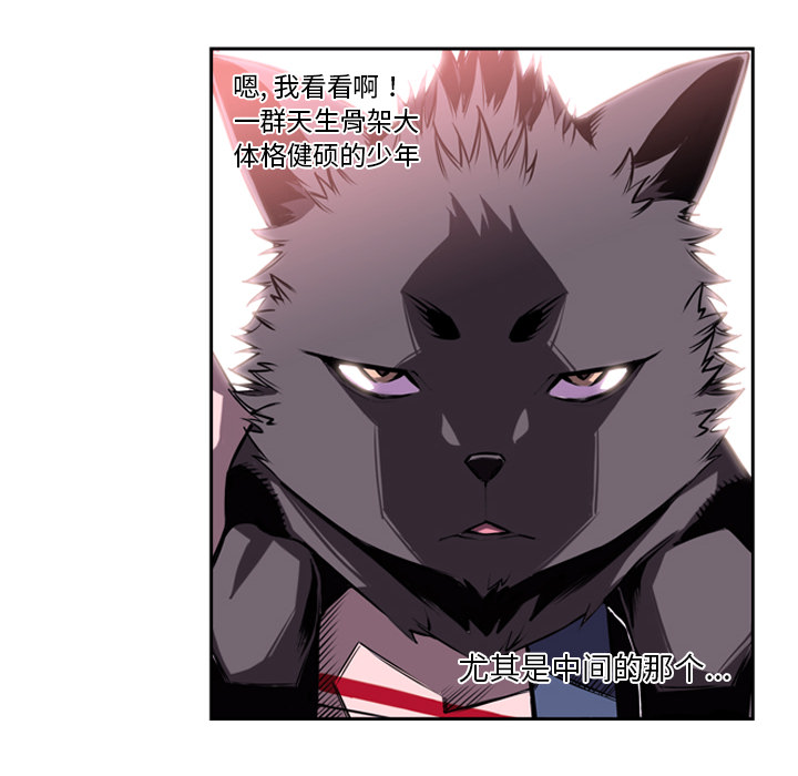 第2話 - 第9张