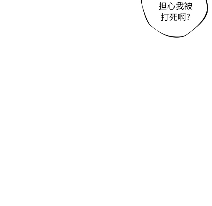 第20話 - 第80张