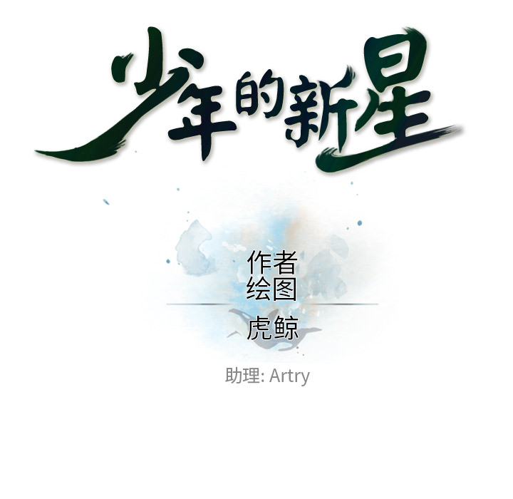 第21話 - 第19张