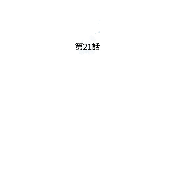 第21話 - 第20张