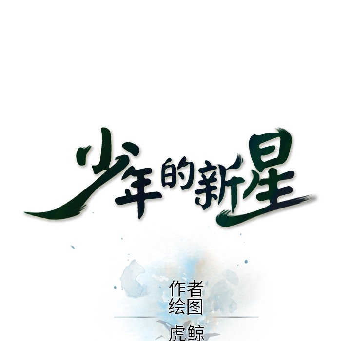 第23話 - 第14张