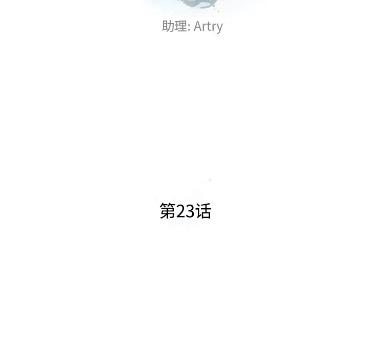 第23話 - 第15张
