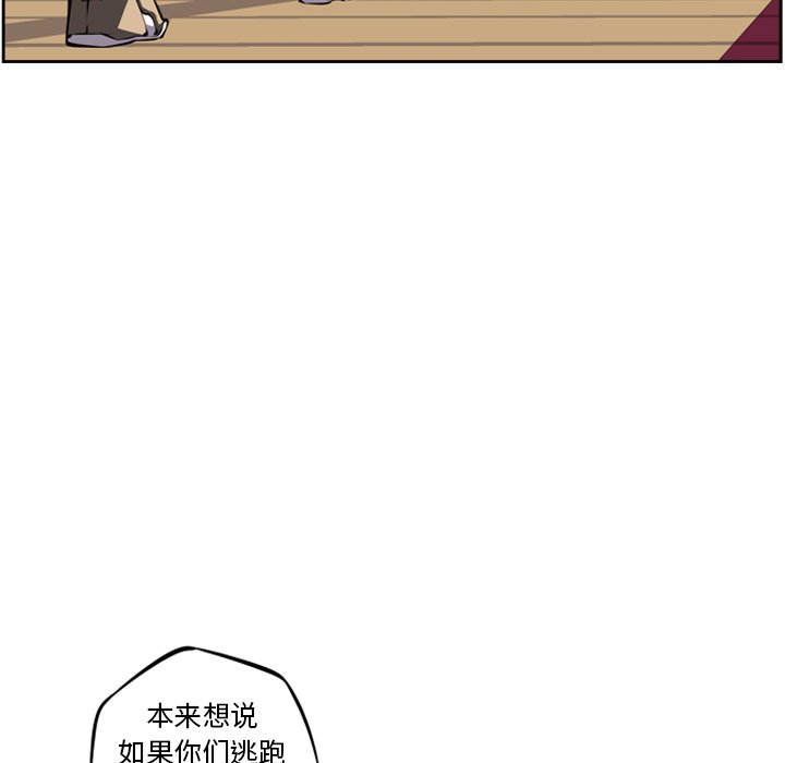 第23話 - 第19张