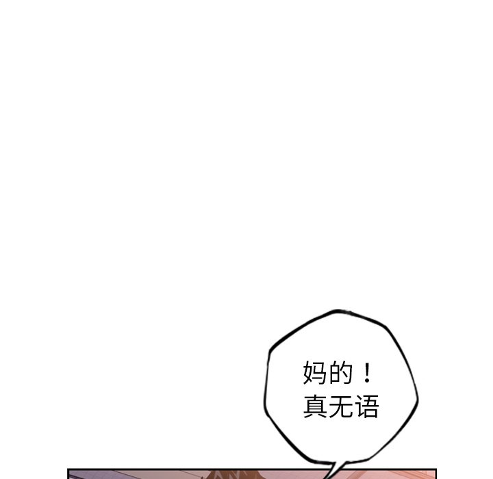 第23話 - 第30张