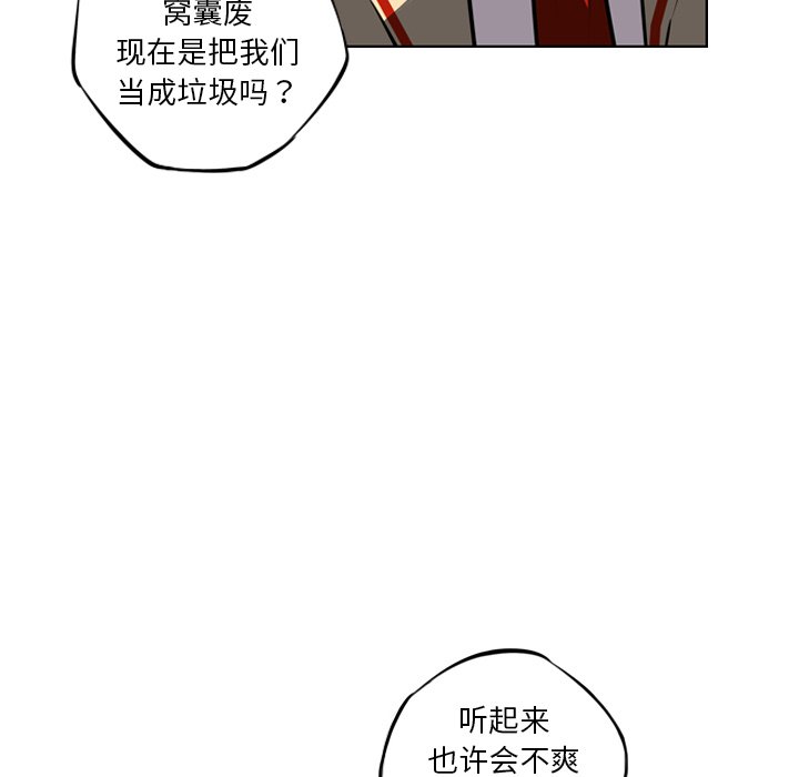 第23話 - 第32张