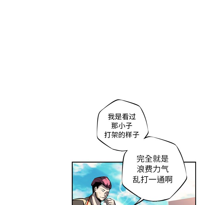 第23話 - 第7张