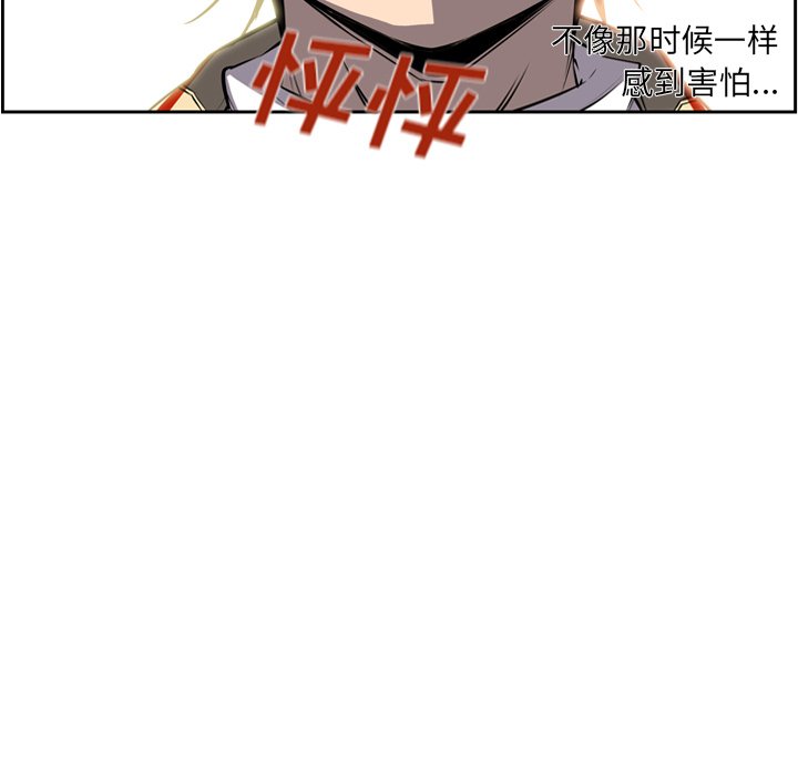 第24話 - 第22张