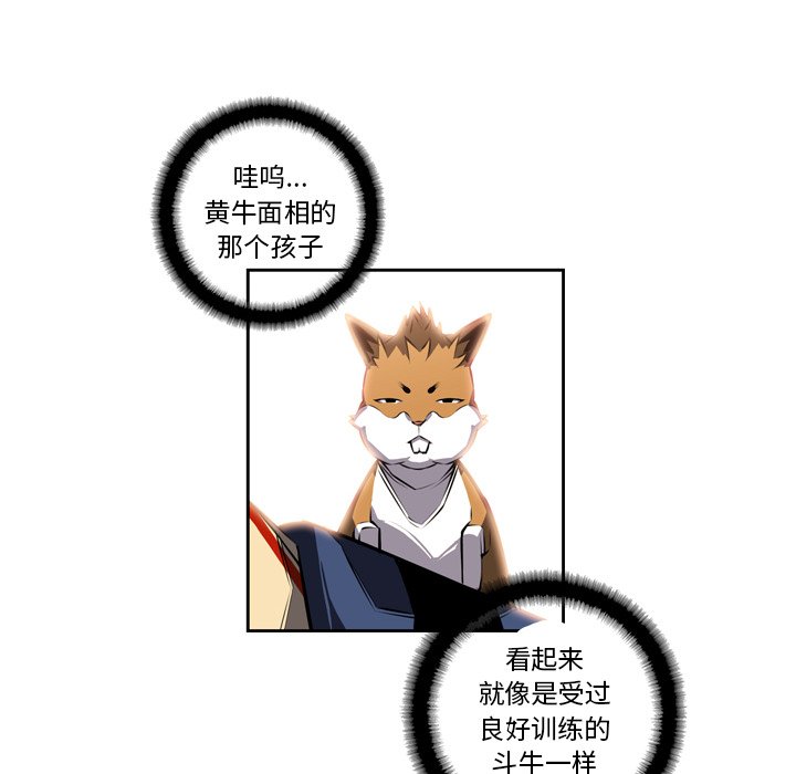 第24話 - 第7张