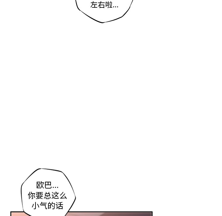 第25話 - 第14张