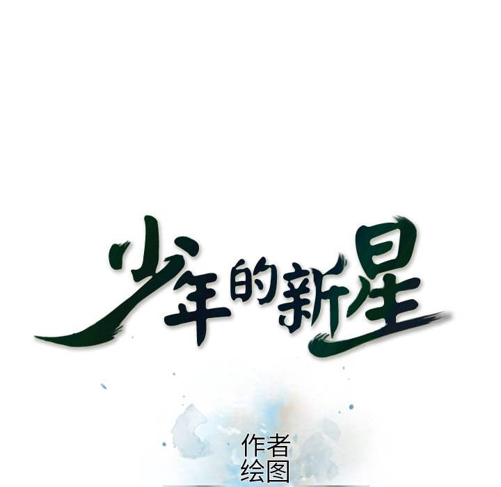 第25話 - 第17张