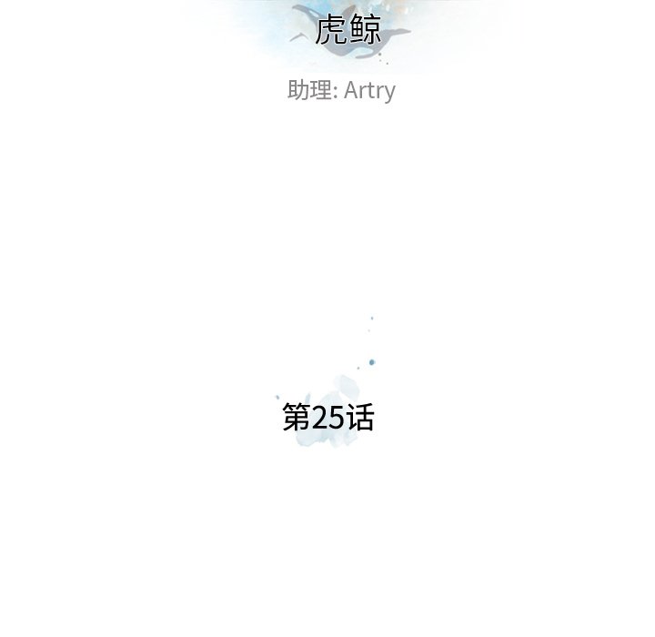 第25話 - 第18张