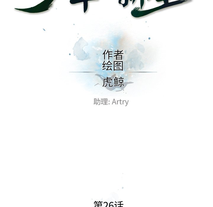 第26話 - 第12张