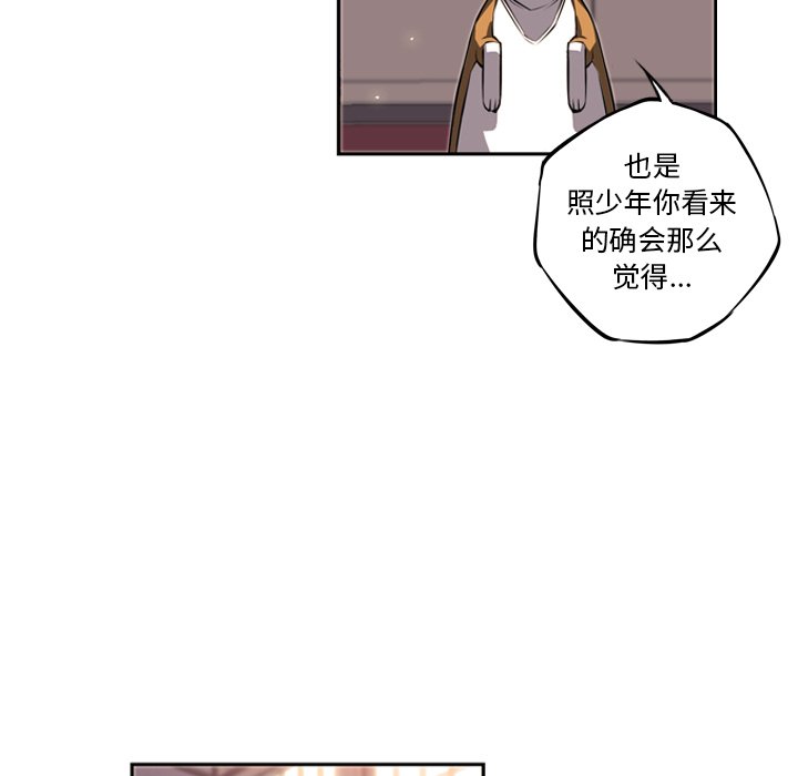 第26話 - 第16张