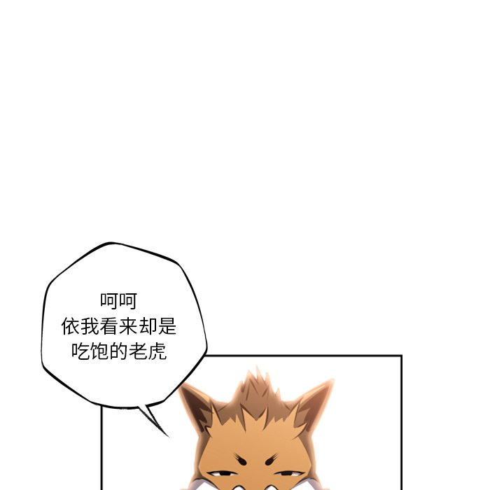 第26話 - 第18张