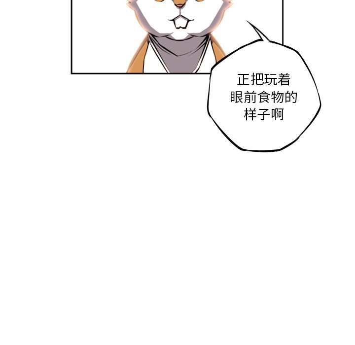 第26話 - 第19张