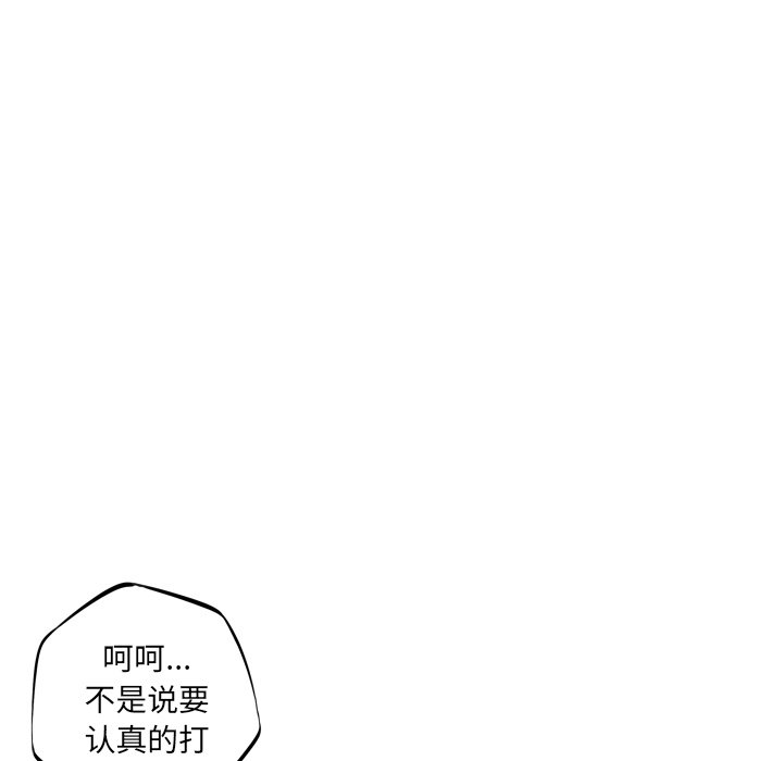 第26話 - 第20张