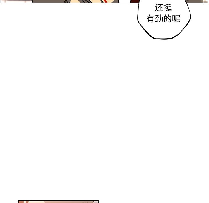 第26話 - 第6张