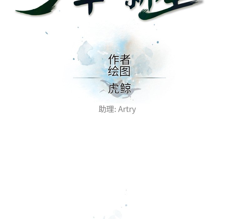 第27話 - 第15张