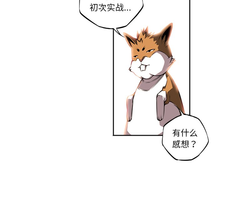 第27話 - 第20张