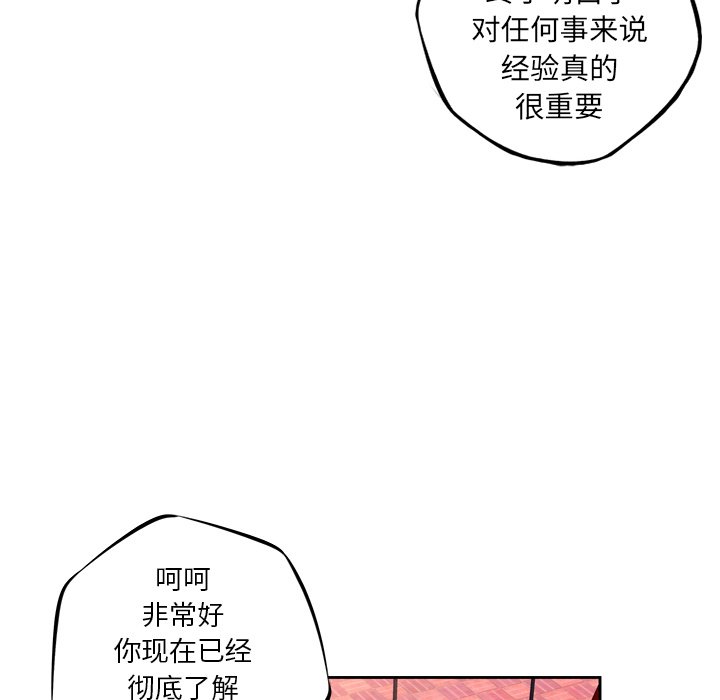 第27話 - 第25张