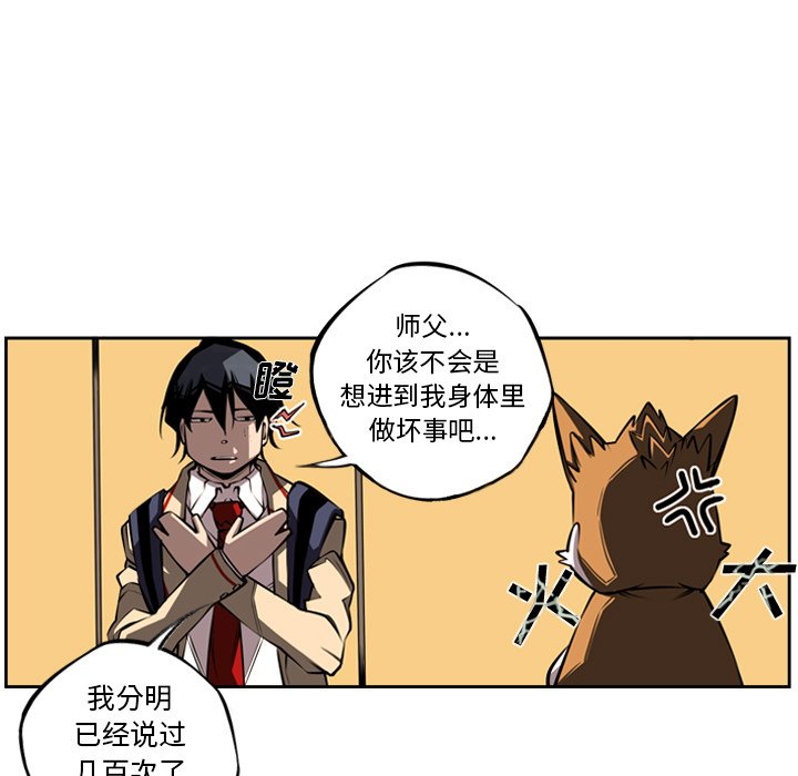 第27話 - 第33张