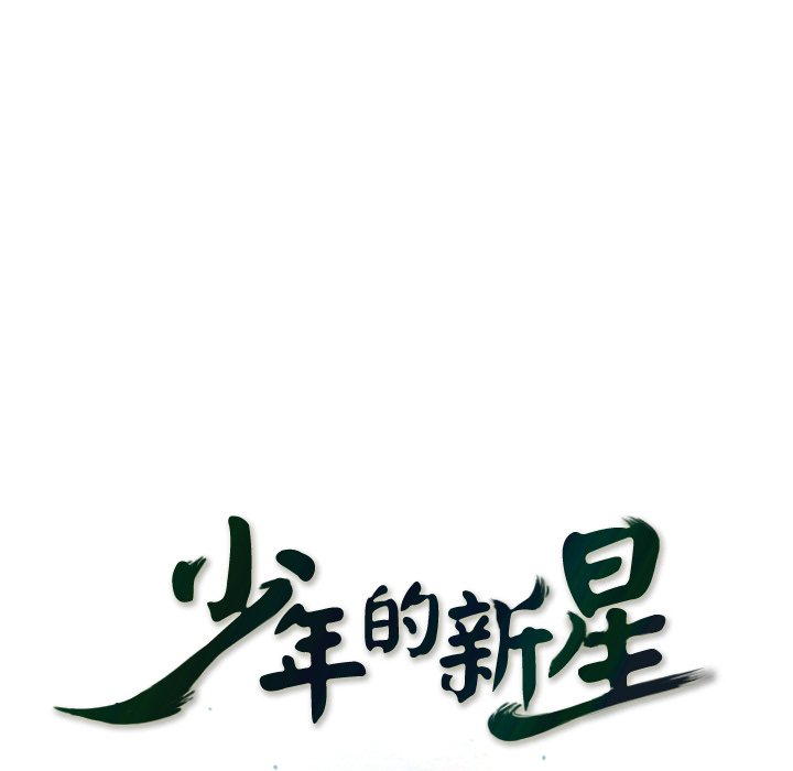 第28話 - 第26张
