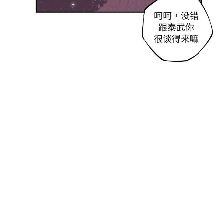 第28話 - 第33张