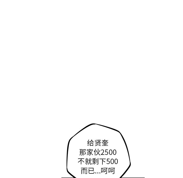 第28話 - 第53张