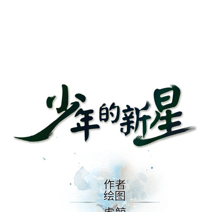 第29話 - 第14张