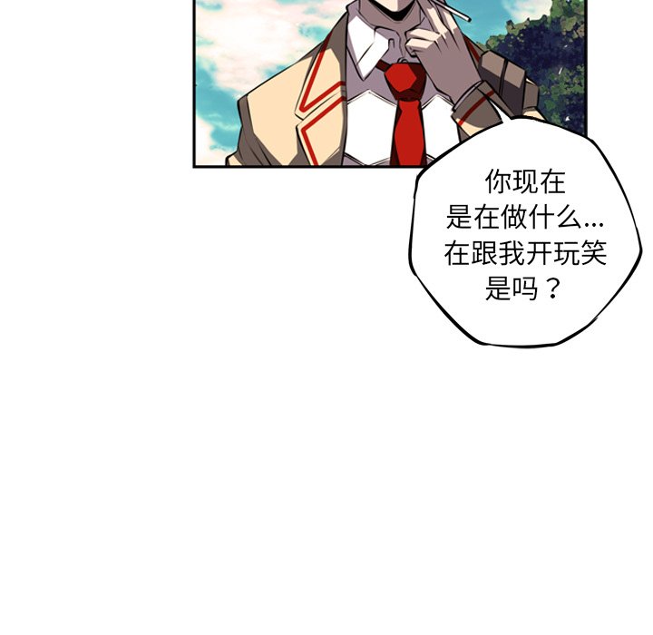 第29話 - 第20张