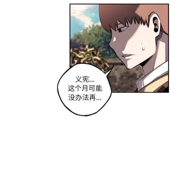第29話 - 第23张