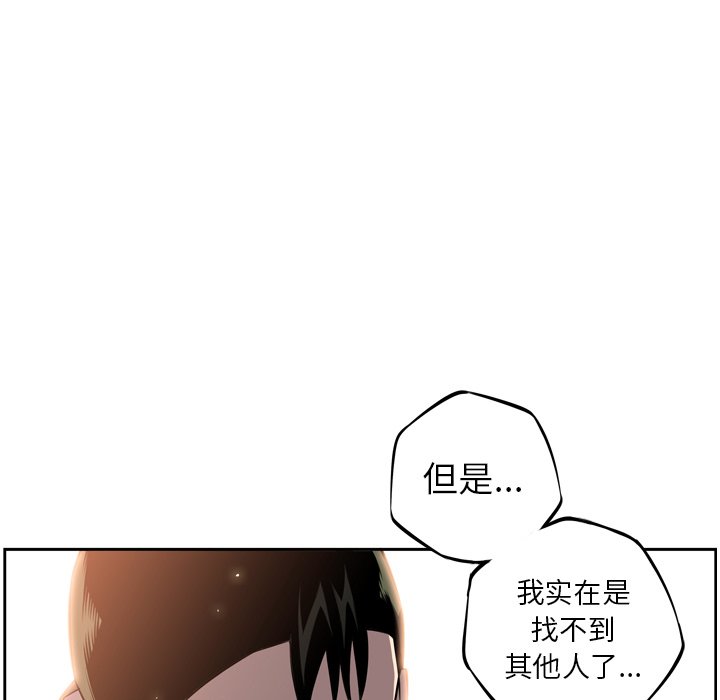 第29話 - 第82张