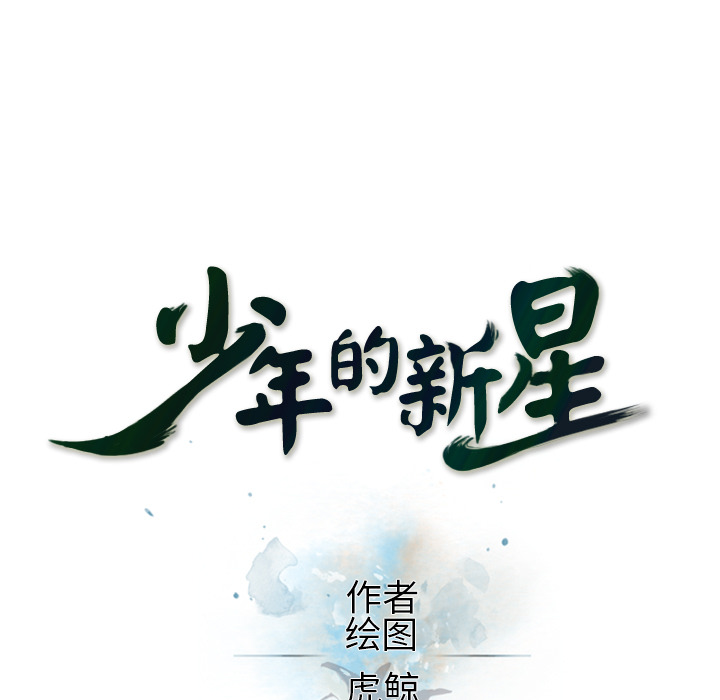 第3話 - 第6张