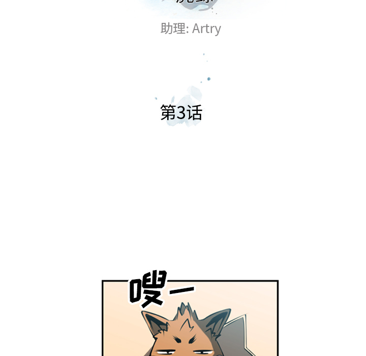 第3話 - 第7张