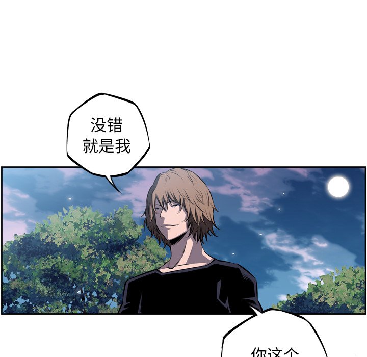 第30話 - 第17张