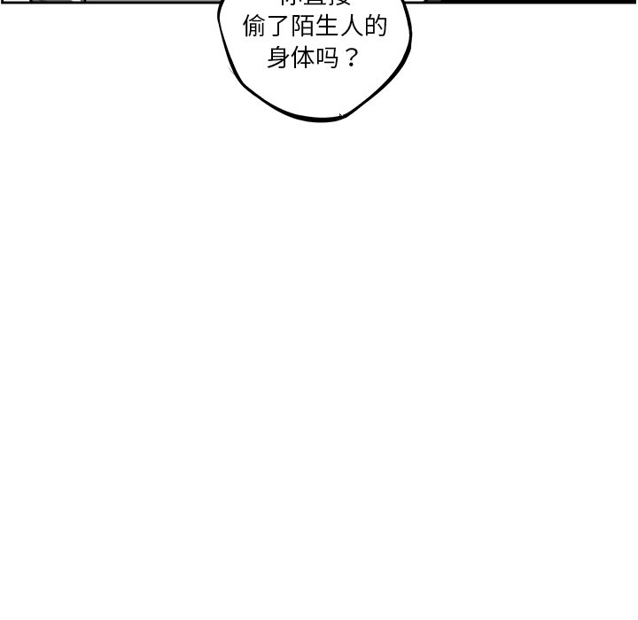 第30話 - 第23张