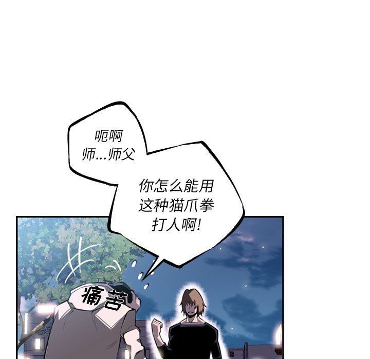 第30話 - 第26张
