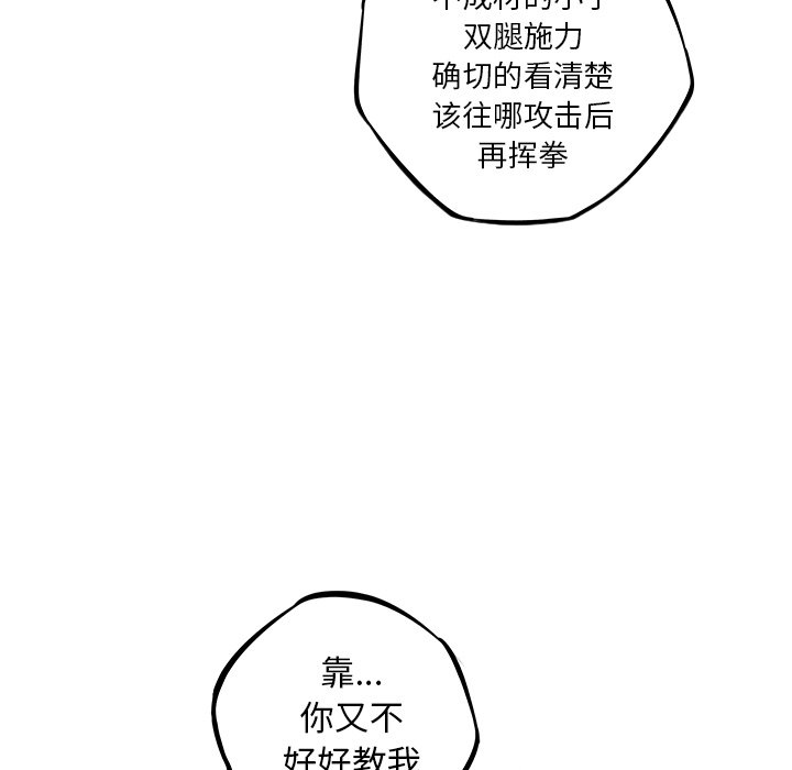 第30話 - 第67张