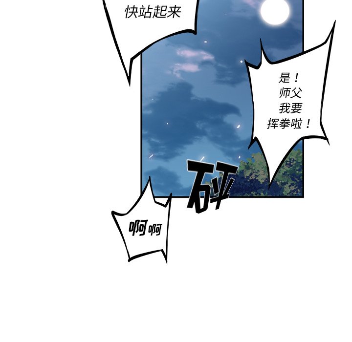 第30話 - 第90张