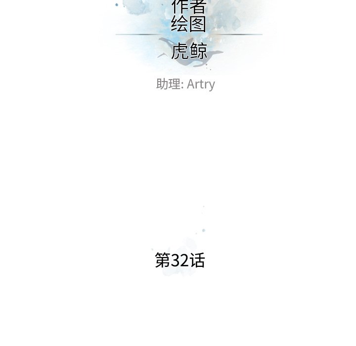 第32話 - 第13张