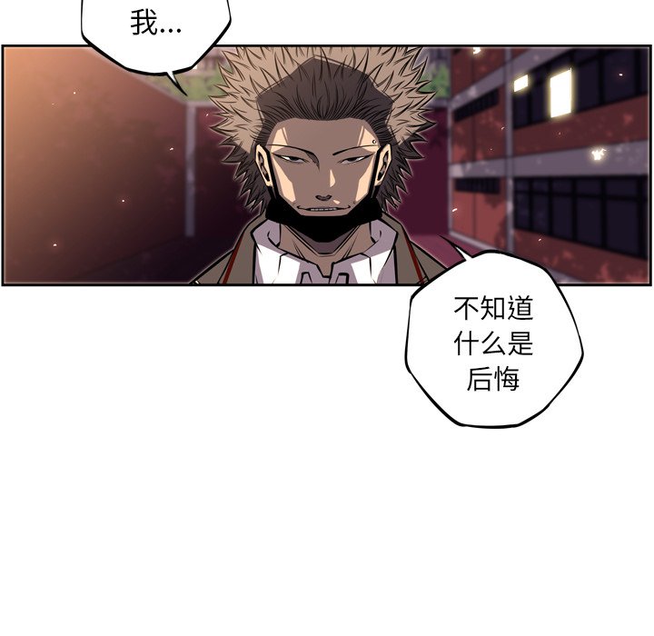 第32話 - 第25张