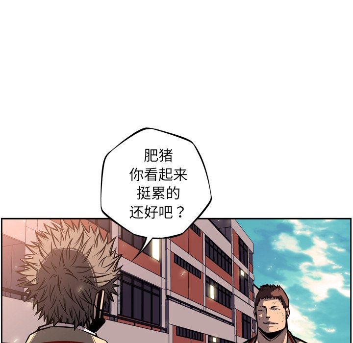 第32話 - 第6张