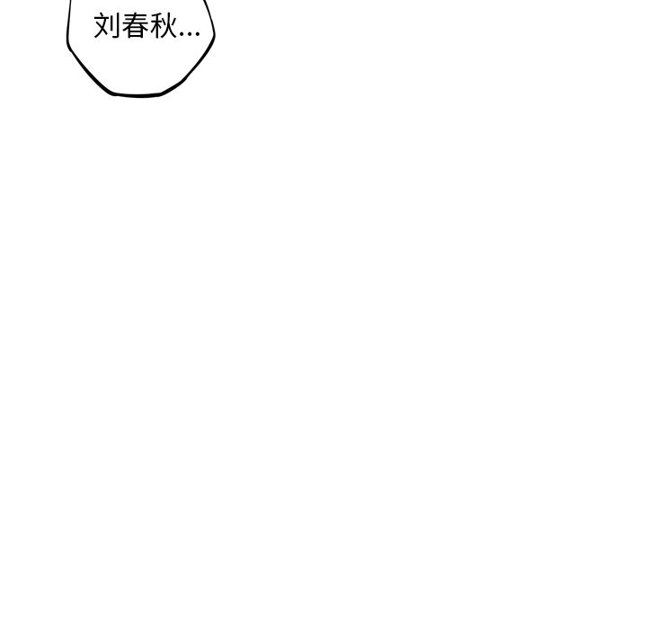 第32話 - 第88张