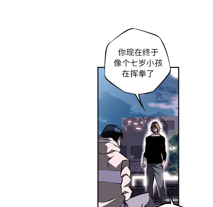 第33話 - 第23张