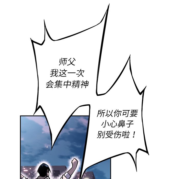 第33話 - 第30张